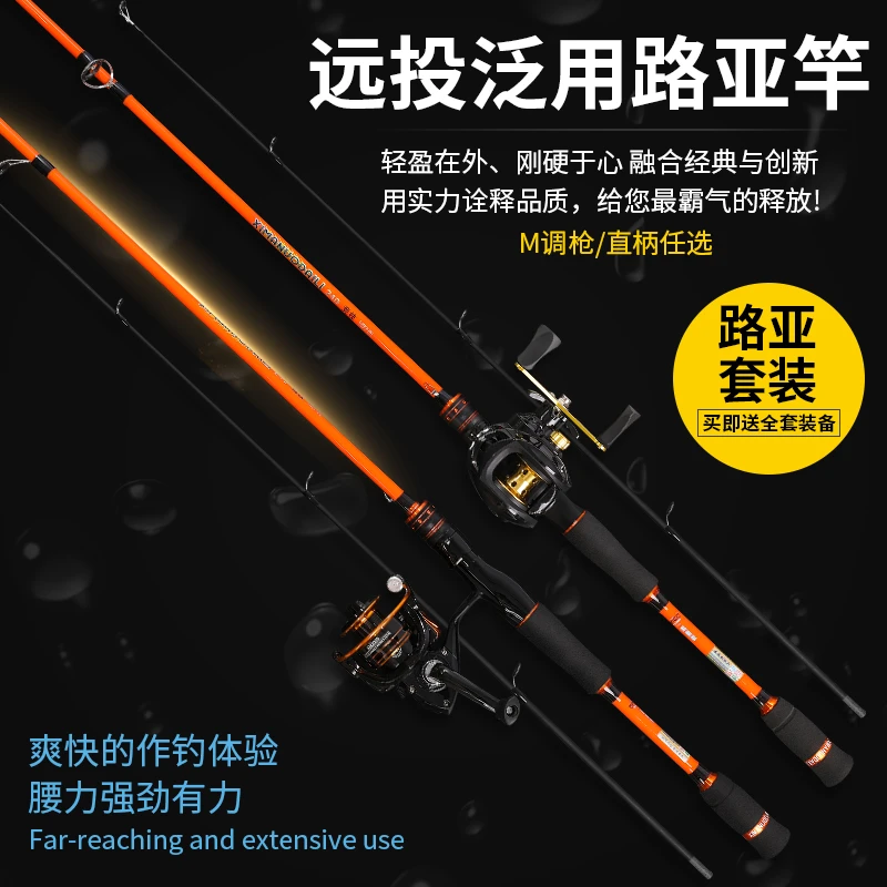 2025年新款 升级款EVA握把路亚竿远投海鲈竿爱马仕橙黑色轮