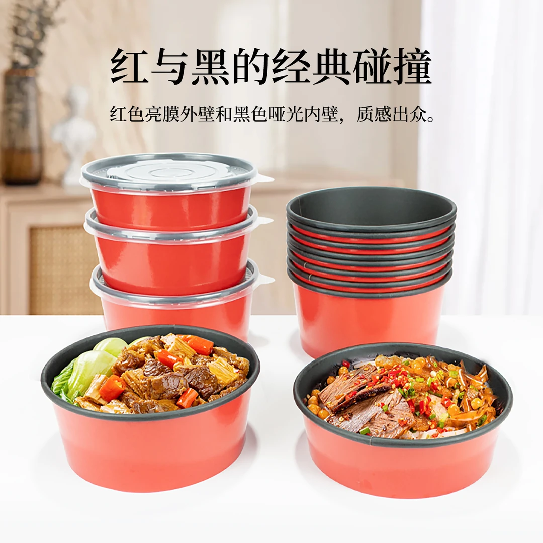 喇叭花红黑纸碗一次性餐盒外卖圆形汤碗外卖盖浇饭打包盒带盖