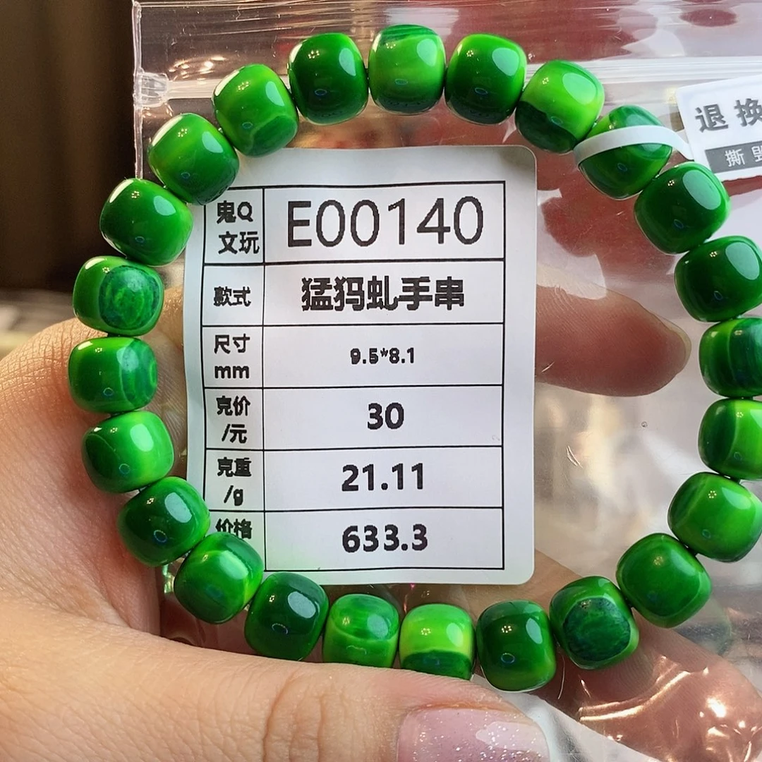 虬虬猛犸牙配饰保真 假一罚四