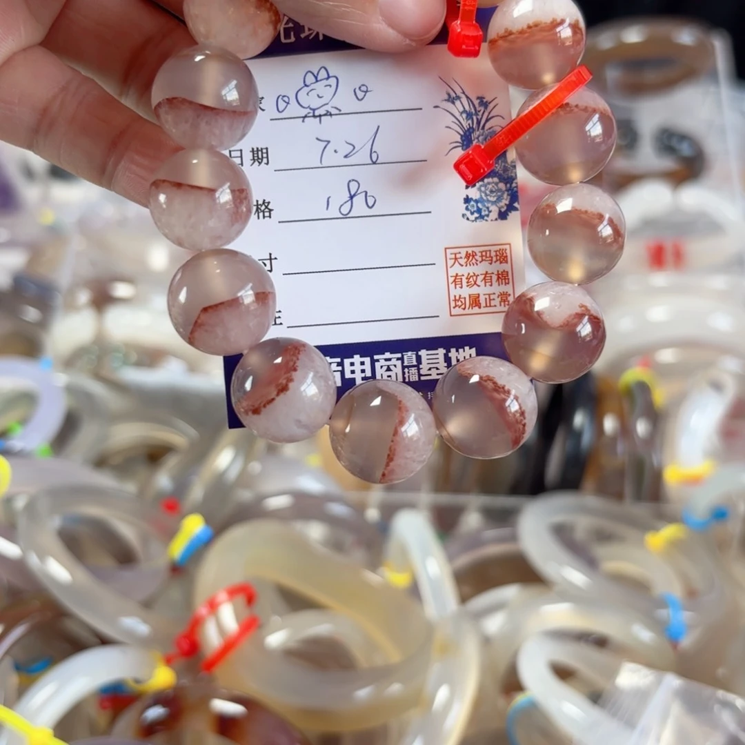 ʚ***.玛瑙/玉髓手镯未镶嵌