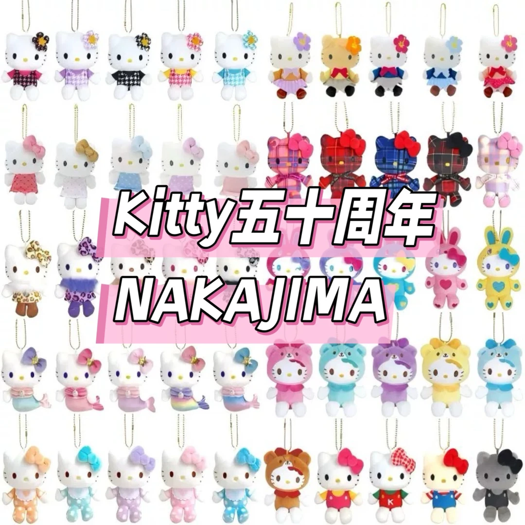 国现/hellokitty五十周年nakajima豹纹人鱼毛绒挂件