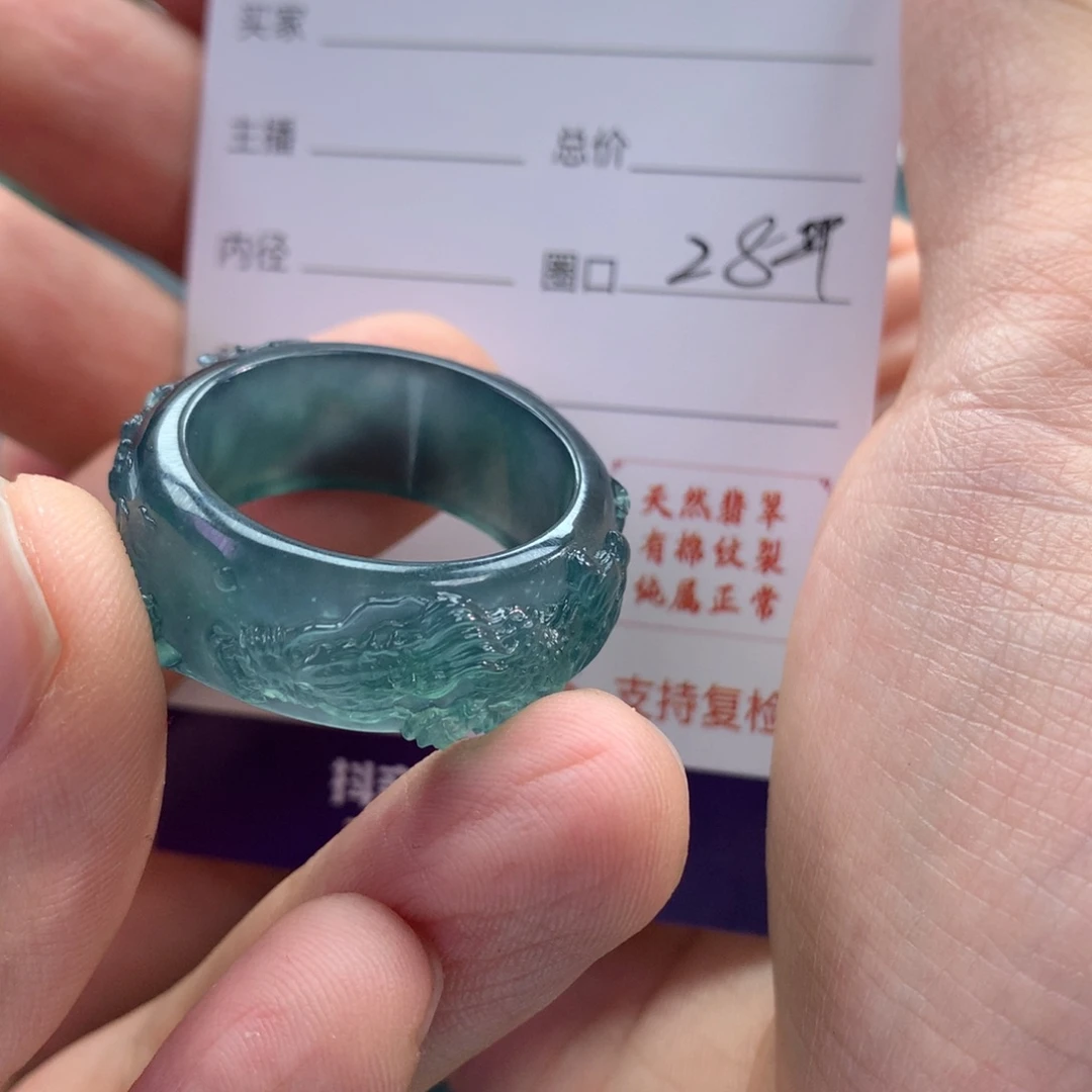 翡翠未镶嵌戒指夜*翡翠