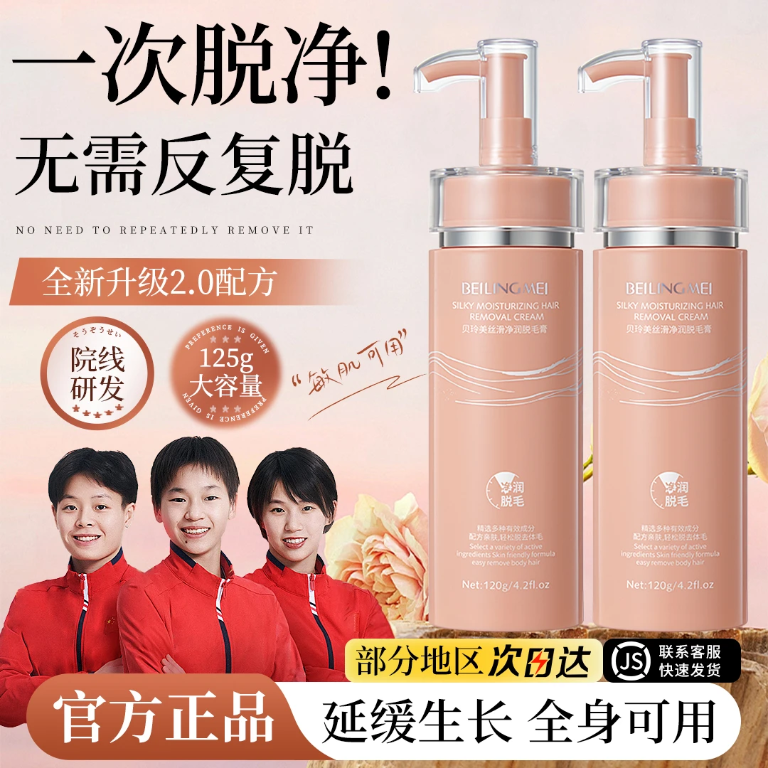 【冠军力推✅】脱毛膏男女腋毛专用否留黑点永否久不长全身可用正品