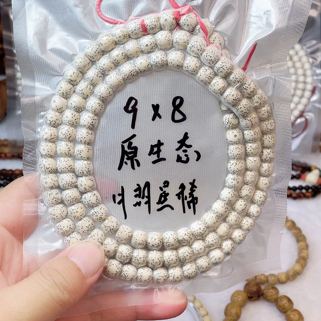 星月菩提手串星月菩提9*8
