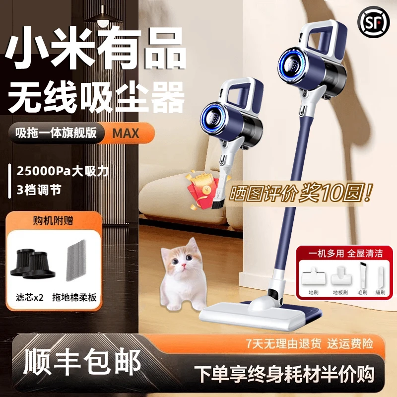 抖音严选无线吸尘器家用手持式大吸力床上除螨吸拖地一体机洗地机