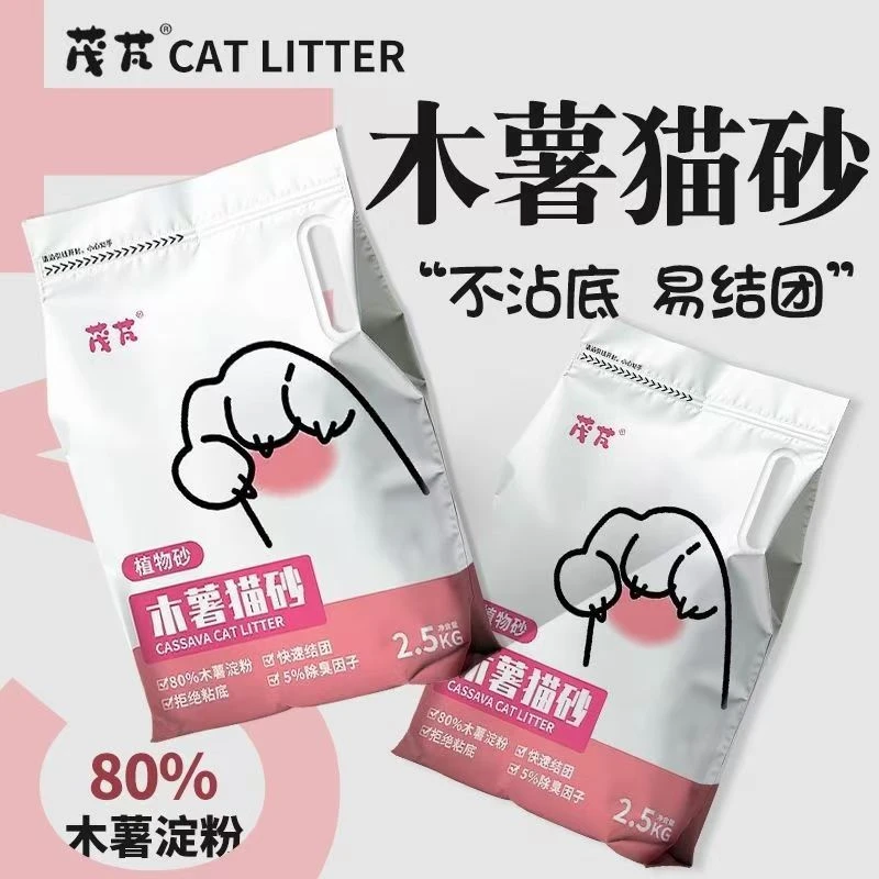 茂芃正品5斤装10斤装纯猫砂除臭强不沾底超省砂无尘原味豆腐木薯