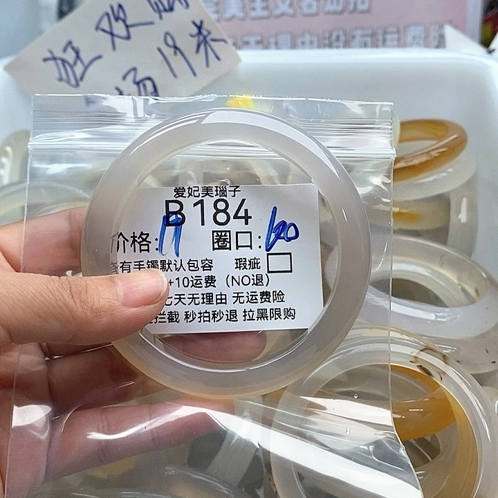 夏***萝玛瑙/玉髓手镯未镶嵌184