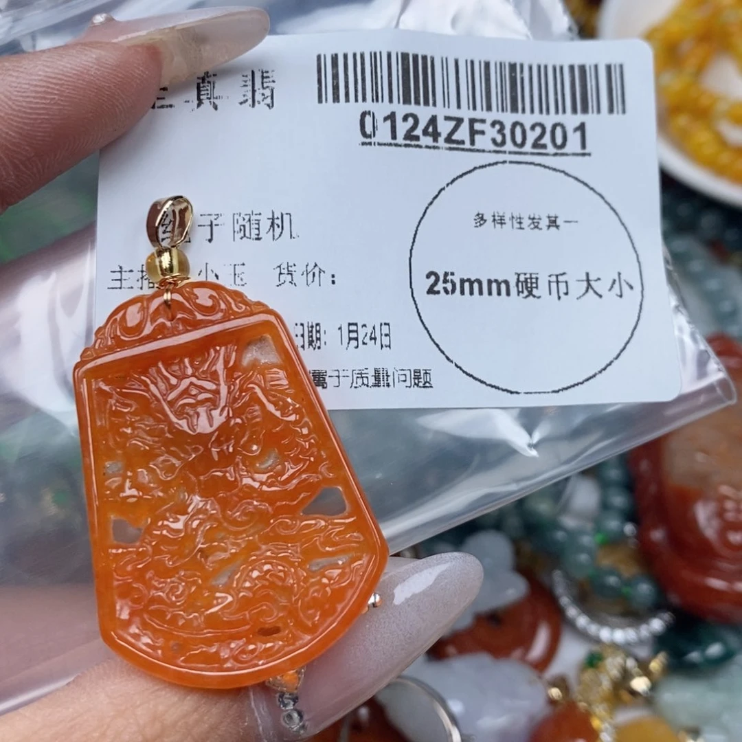 翡翠吊坠(不含链)未镶嵌