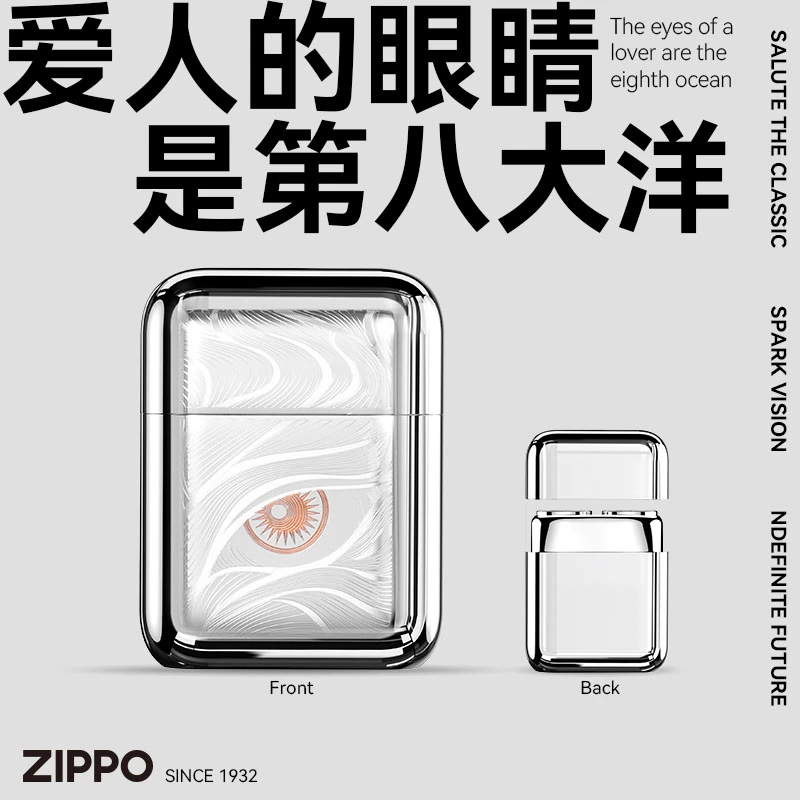 ZIPPO剃须刀秋水含睛经典正品组合送礼男士网红经典个性七夕礼物