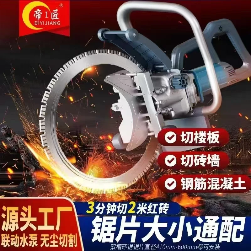 帝1匠S600大功率无刷超频环锯免调节切墙机适配各种大小锯片