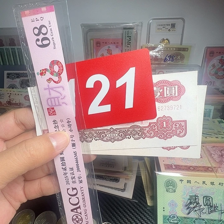 旅***生退市纸币硬币品相如图