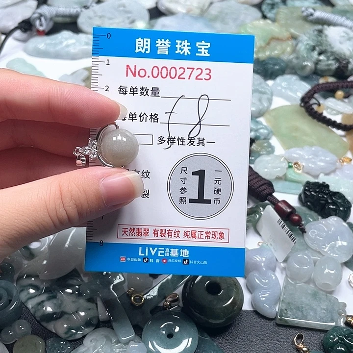 翡翠未镶嵌颈饰翡翠吊坠2723