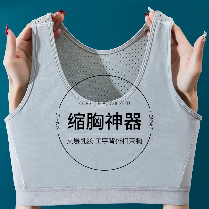 乳胶夹层内衣美背大胸显小透气平胸无感束胸衣薄款无痕