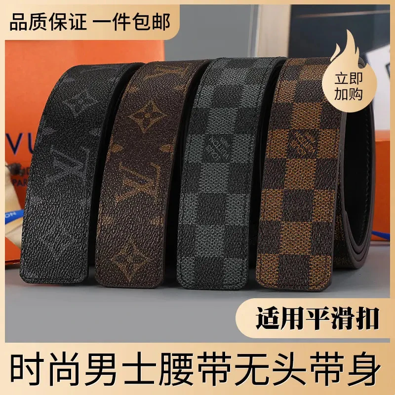 不带头格子纹皮带男打孔真皮平滑扣适用带身无扣头单腰带条3.8cm