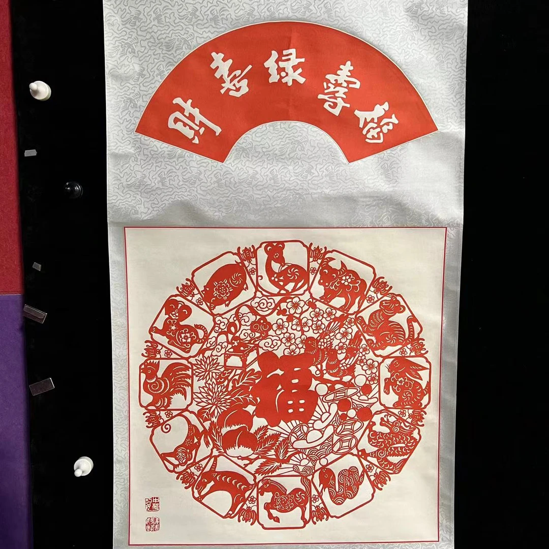 Lot10:  福剪纸两帧