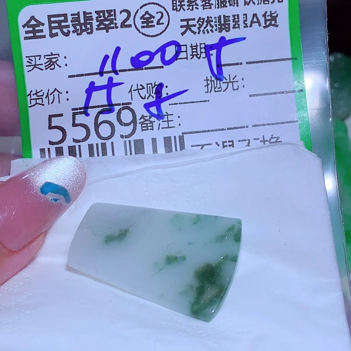 用***9翡翠未镶嵌颈饰vcc