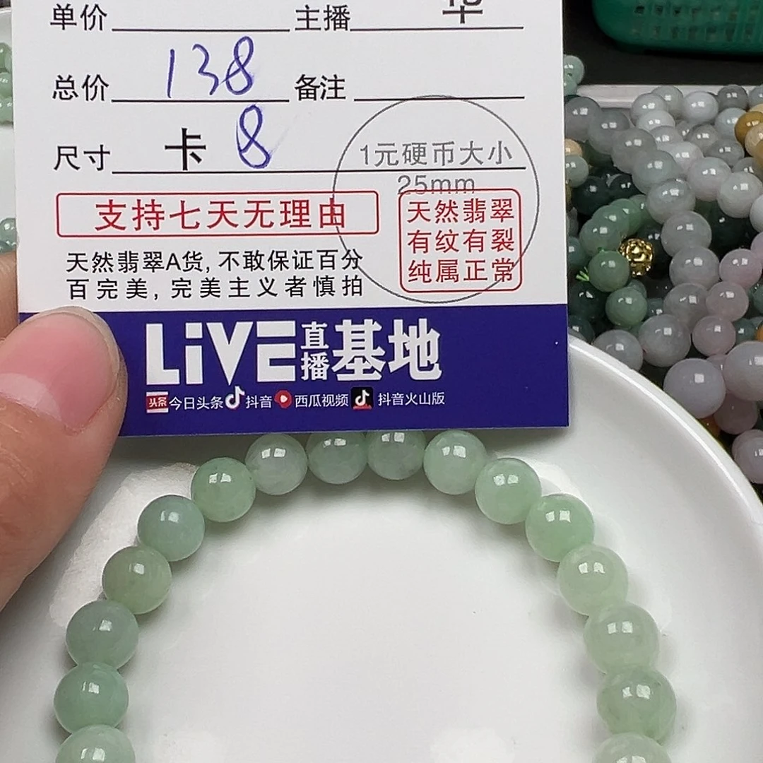 翡翠手链未镶嵌f****a货主老华