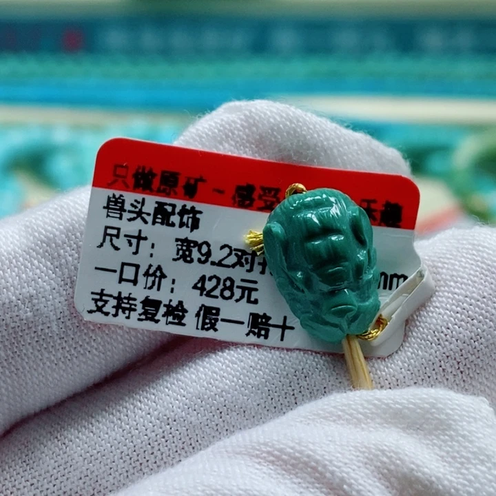 未镶嵌绿松石珠宝奇石