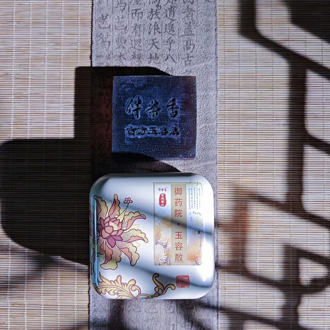 【伴茶香】宫廷古方玉容散古法熬制焕新洁肤修复深度滋养95g香薰