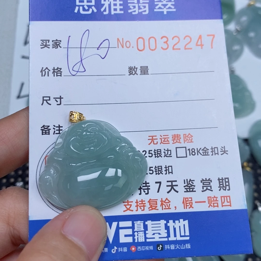 颈饰未镶嵌翡翠天然缅甸翡翠