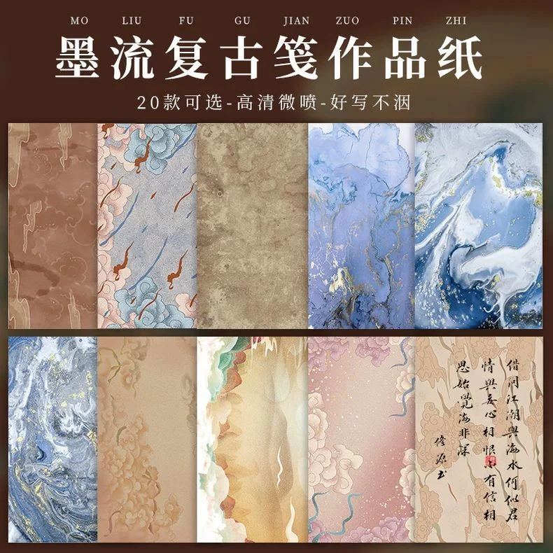 宣艺斋蜡染信笺书法宣纸小楷毛笔字书法仿古作品纸古风手写空白小