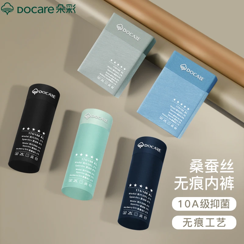 DOCARE/朵彩【桑蚕丝+莫代尔】男士冰丝抑菌无痕透气平角内裤CS2288