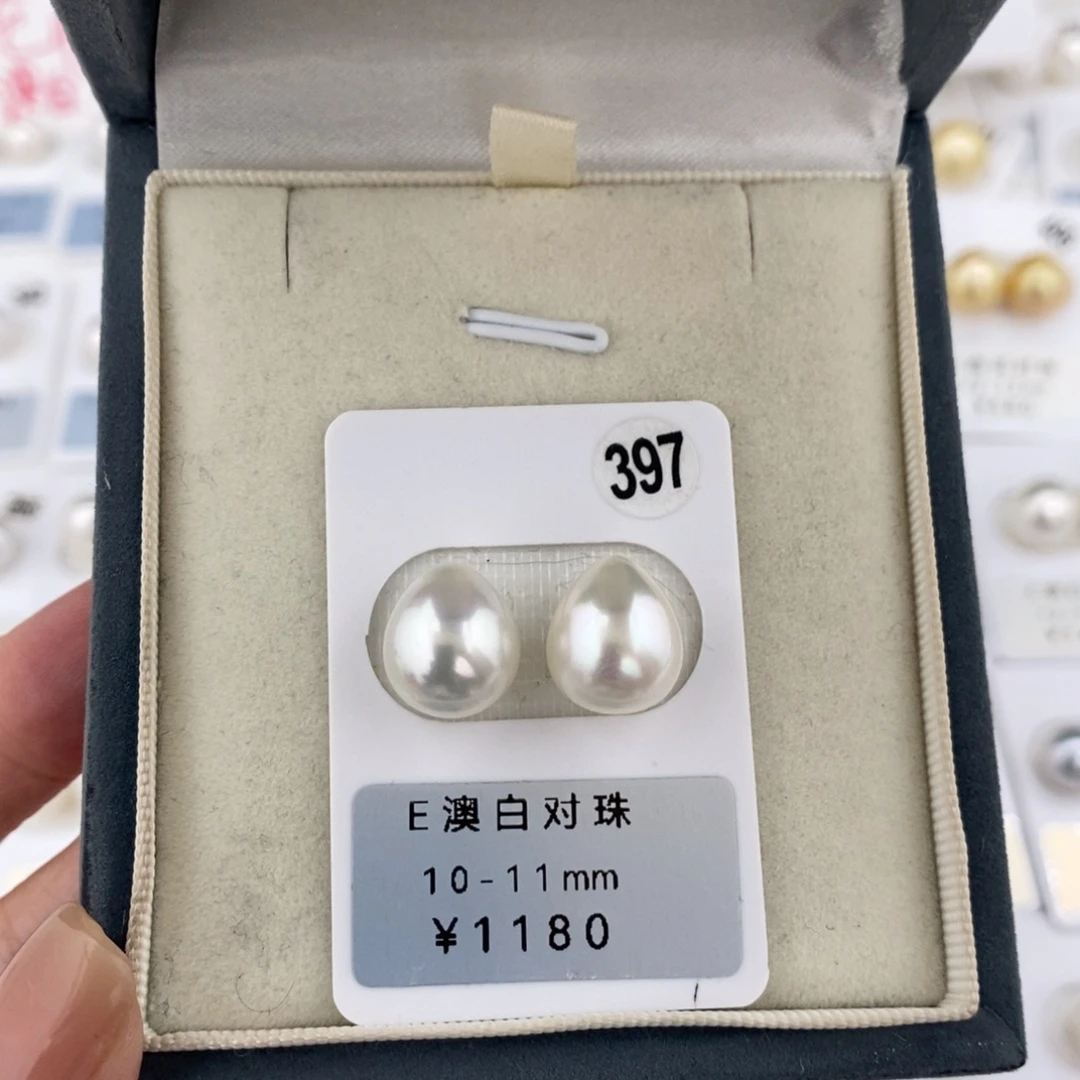 定制海水珍珠未镶嵌裸珠澳白宝石光水滴10-11