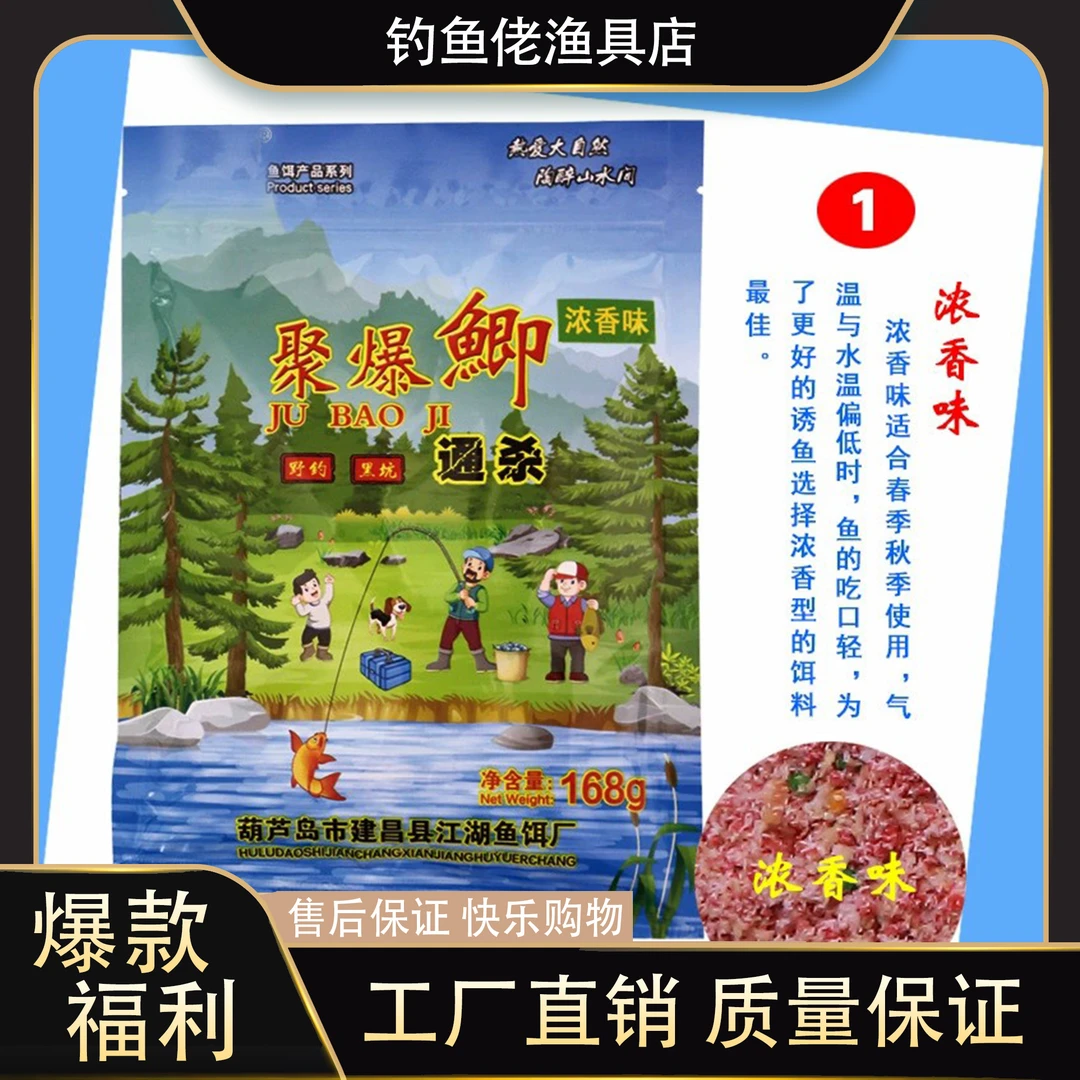 聚爆鲫鲫鱼饵料野钓拉饵鲫浓香腥香鱼饵四季通用鱼食钓鱼饵料