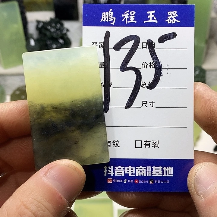 岫玉挂件未镶嵌宁