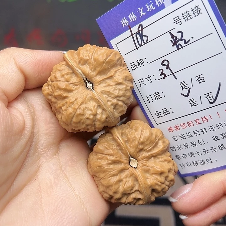吊坠文玩核桃核桃108