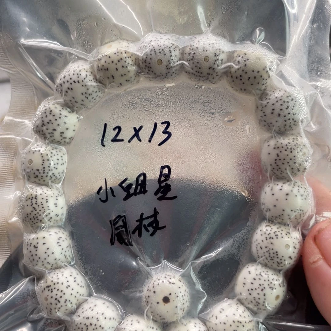 星月菩提手串12.13原白