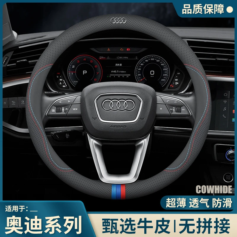 适用奥迪方向盘套Q5L A4L A3 A6L Q3 Q2 A5 Q7 A7 Q8 A8L真皮把套