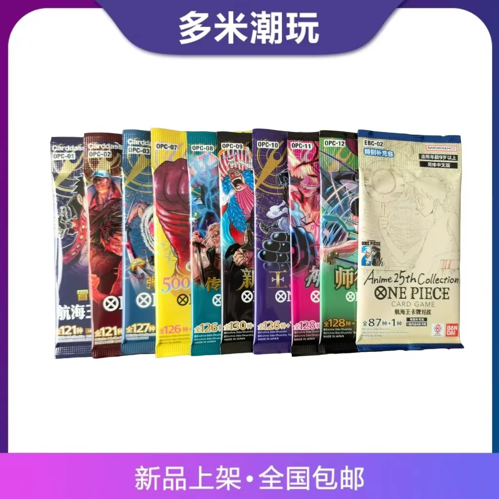 【简中op混推/闪咚续】海贼王op简中系列 补充包 对战卡牌(代拆)