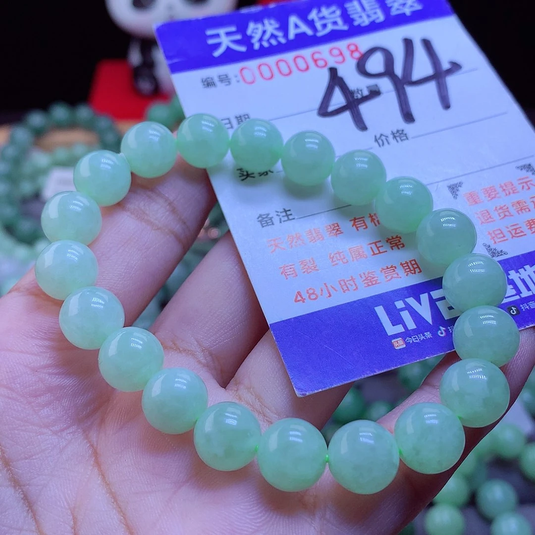 未镶嵌手链翡翠手串9.8