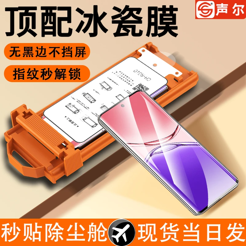 冰瓷膜适用OPPOA5Pro速贴无尘舱OPPOA3Pro/2/1全屏高清防摔保护膜