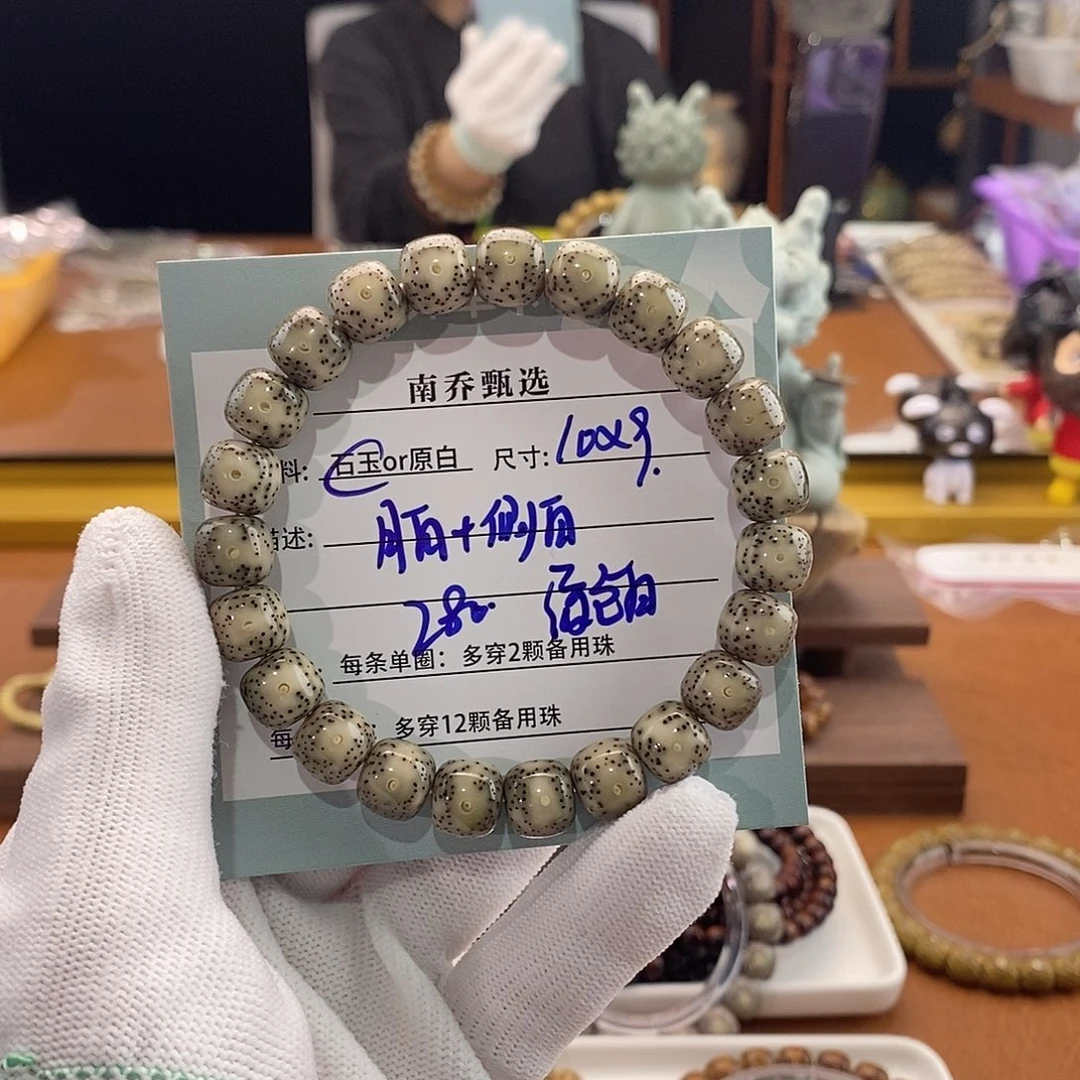 星月菩提手串南乔甄选