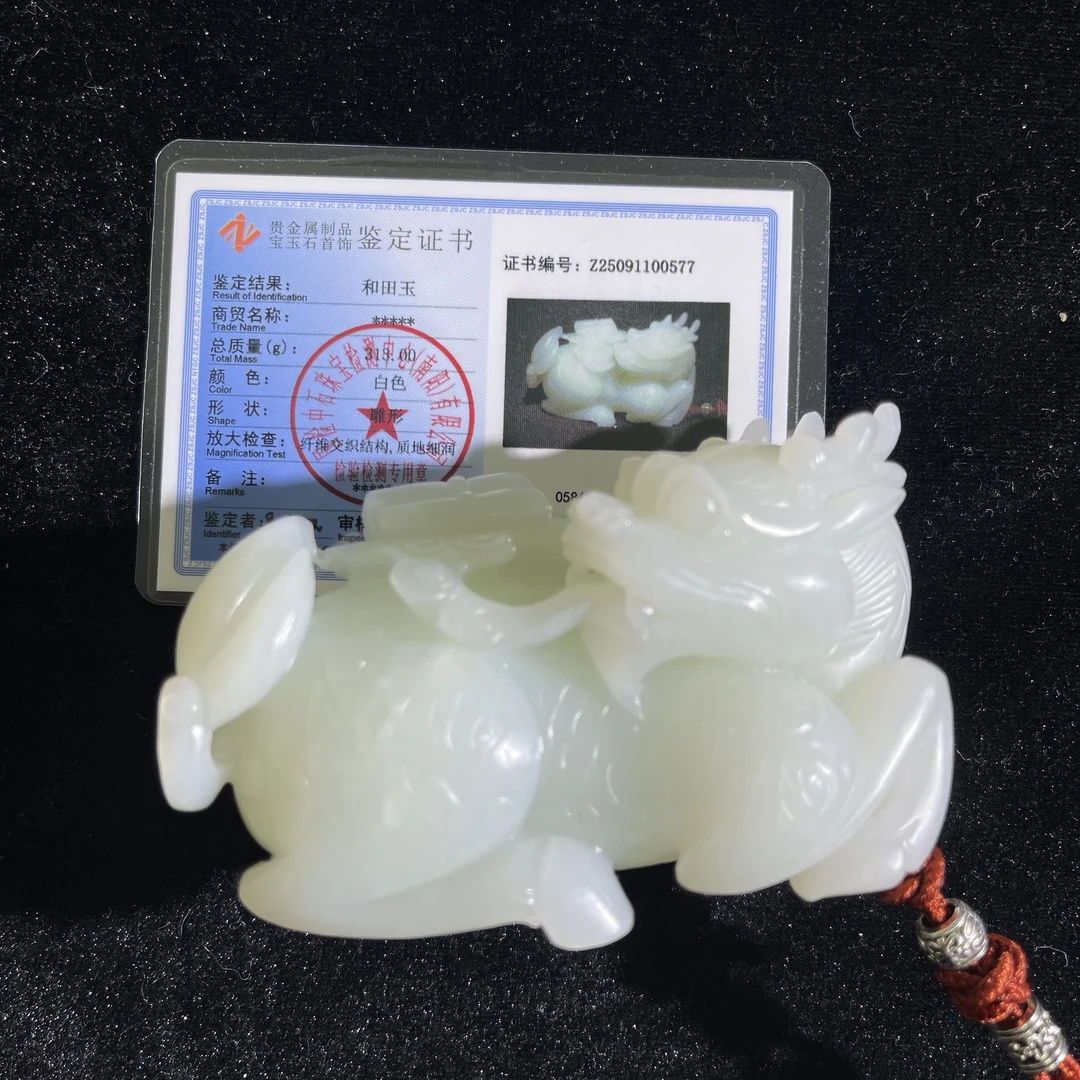 《清代》和田玉麒麟负书 山东国营文物商店 25091100577-10800