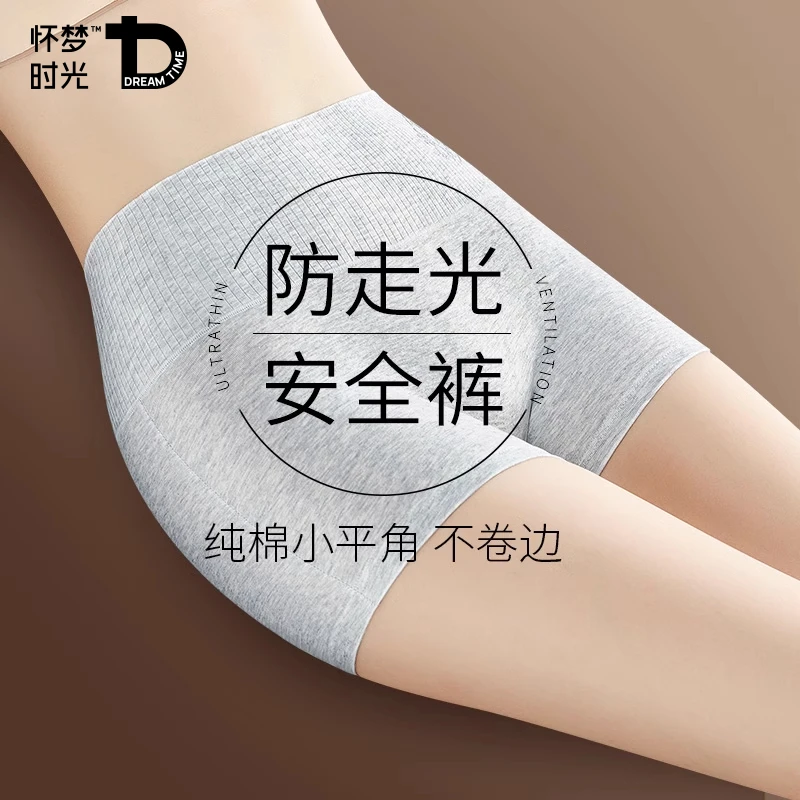 平角内裤女士纯棉档抗菌全棉四角高腰收腹提臀防走光二合一安全裤