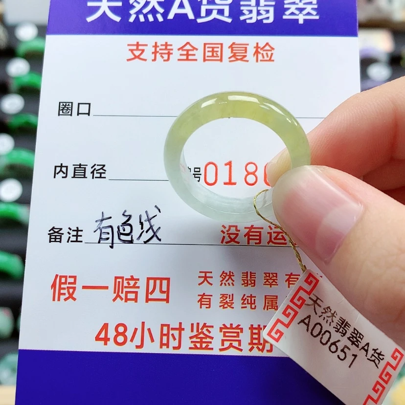 【闪购商品】翡翠戒指未镶嵌芊**?19号