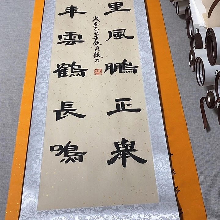 书法九万里隶书卷轴