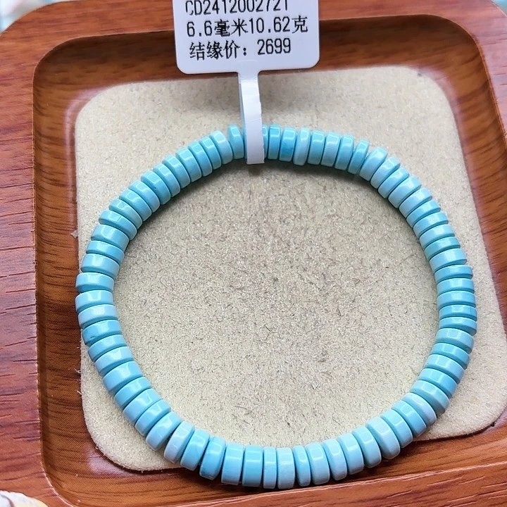 绿松石手链未镶嵌