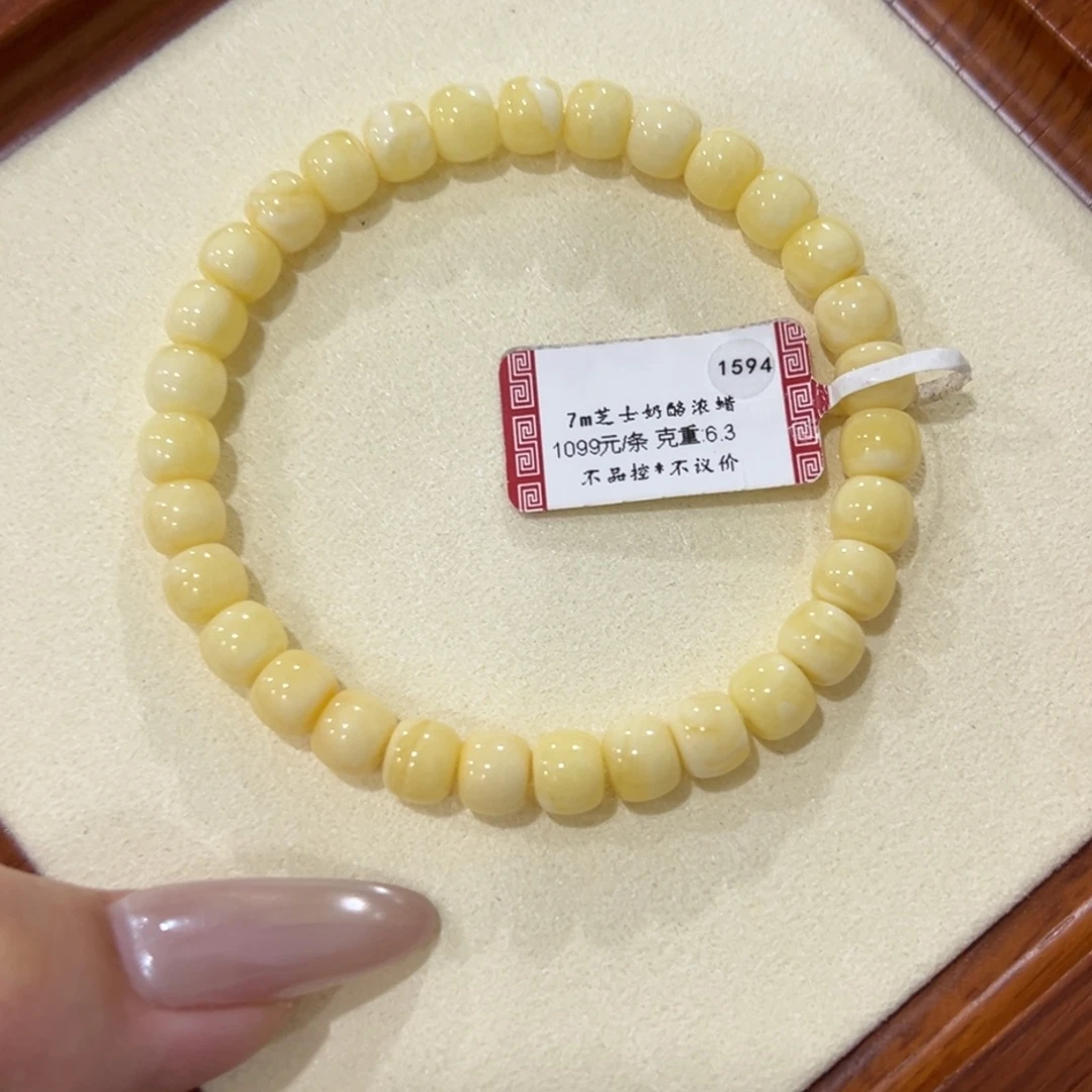 蜜蜡未镶嵌手链7m浓蜡清货