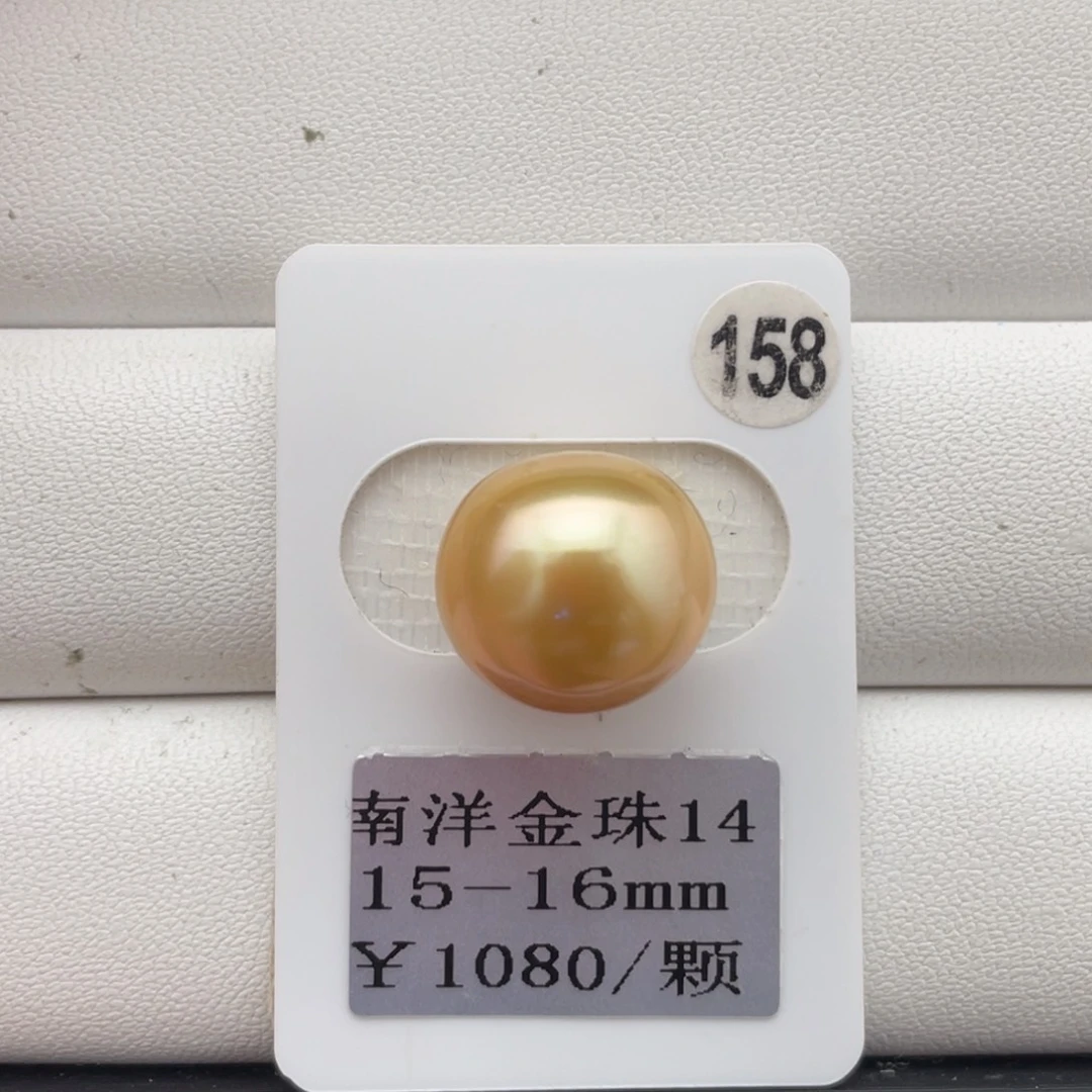 定制海水珍珠未镶嵌裸珠南洋金珠15-16