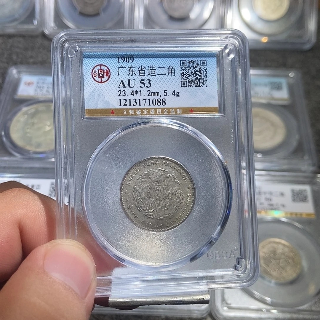 银大头广东宣统两角1088