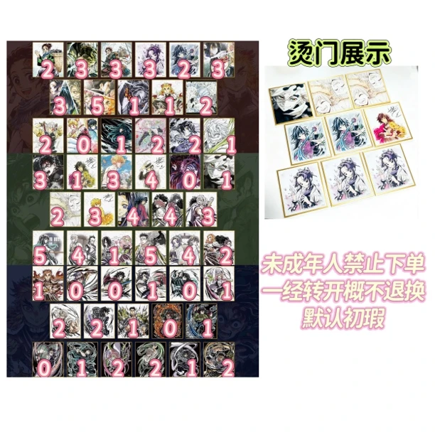 鬼灭之刃亚克力色纸蜘蛛山义勇转转潮玩盲盒代拆