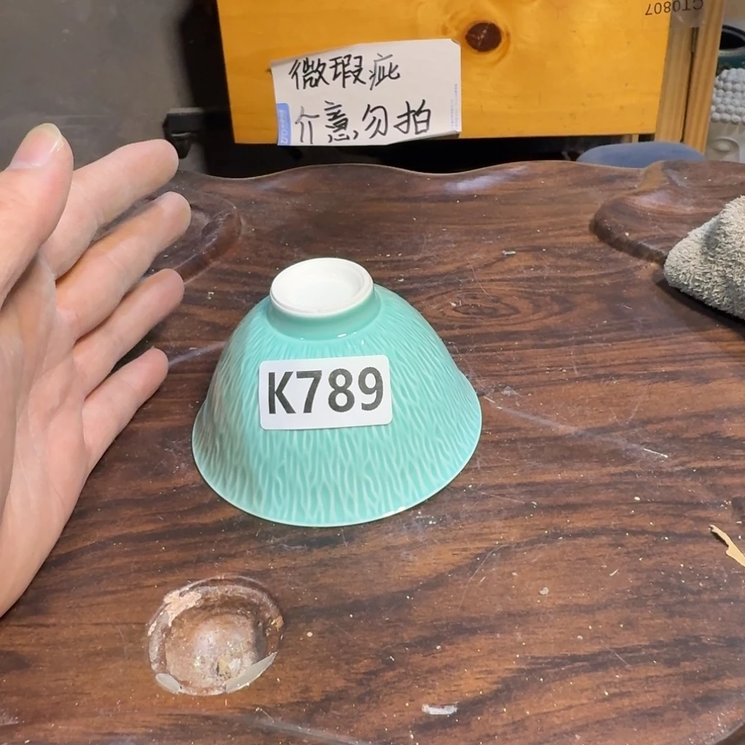 微瑕疵介意勿拍陶瓷器皿K543