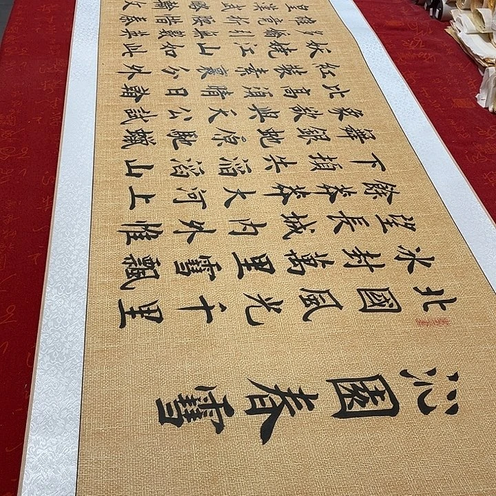 书法北国卷轴雷伟205✖️55厘米左右3号