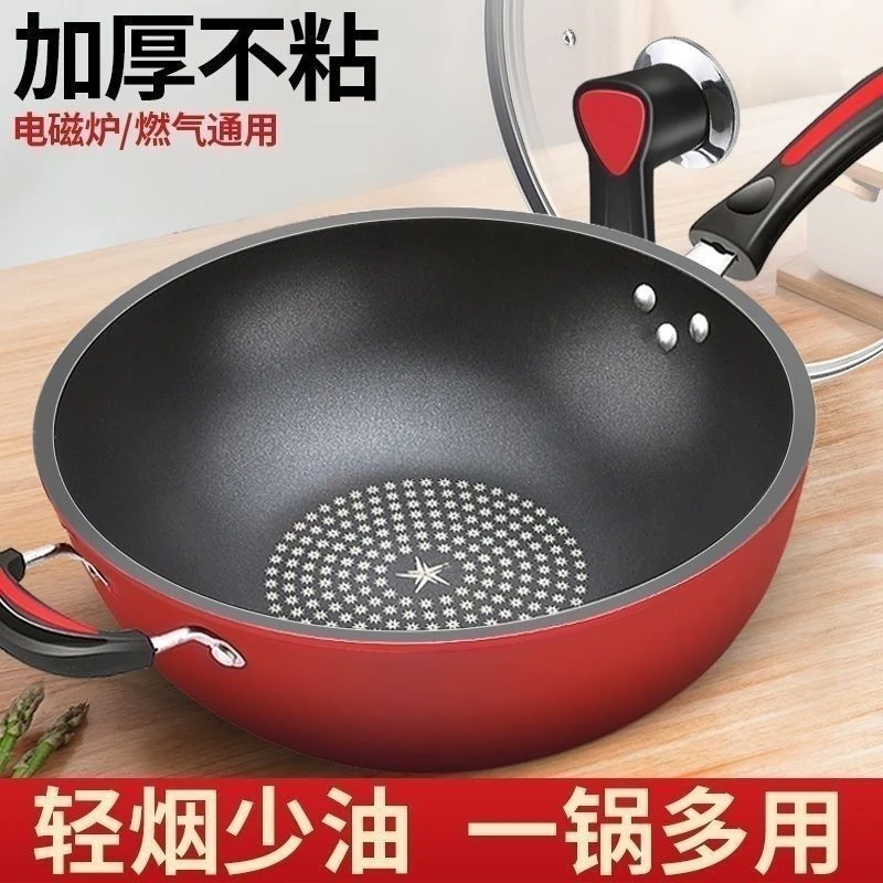 德国不粘炒锅不粘锅家用无油烟平底锅电磁炉燃气灶通用家用炒菜锅