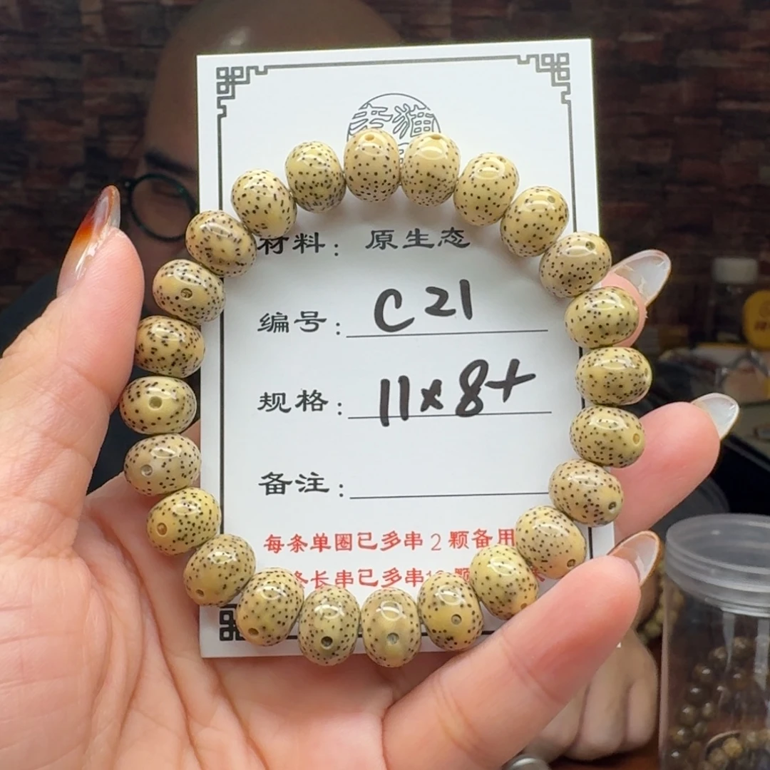 泡***沫手串星月菩提21 星月菩提