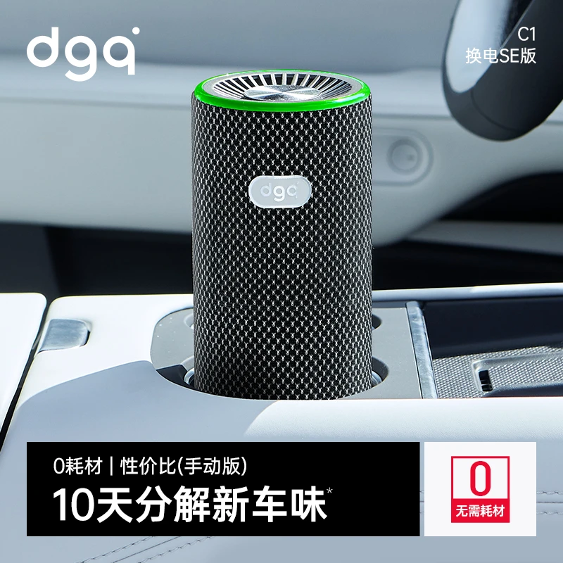dgq车载空气净化器车内汽车消除异味去甲醛专用负离子车用烟除味